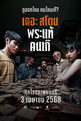 权力的游戏龙之家族